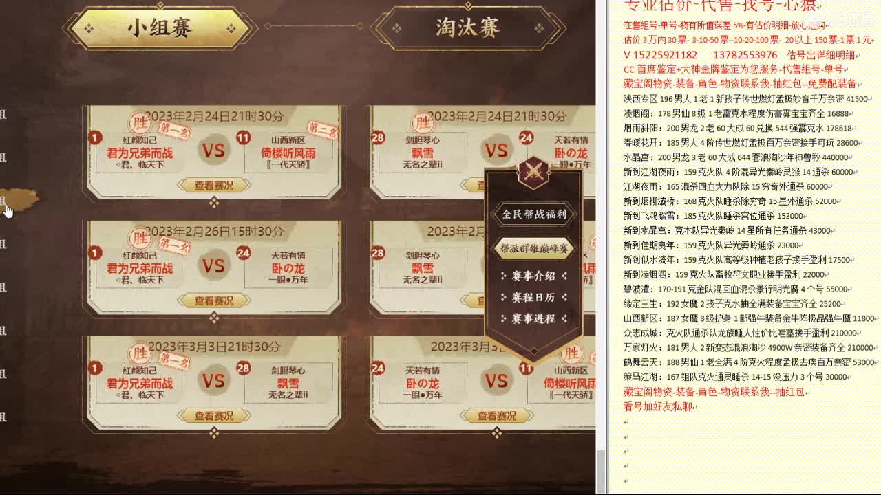 心猿-估价找号帮出号-养娃 第10段
