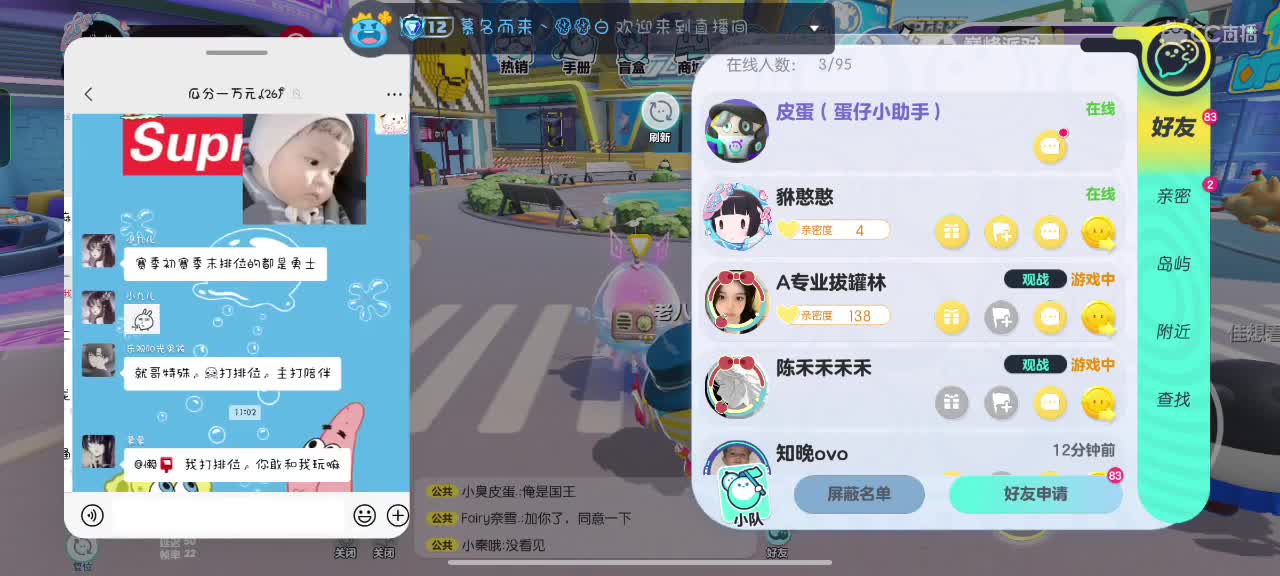 来啦～ 第3段
