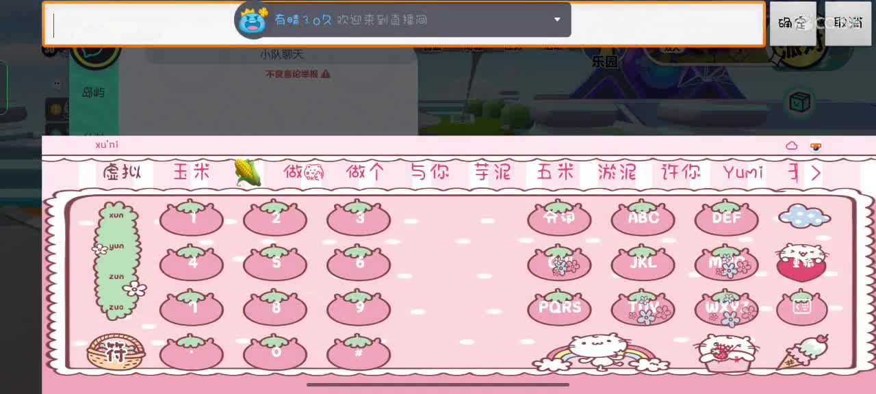 来啦～ 第4段