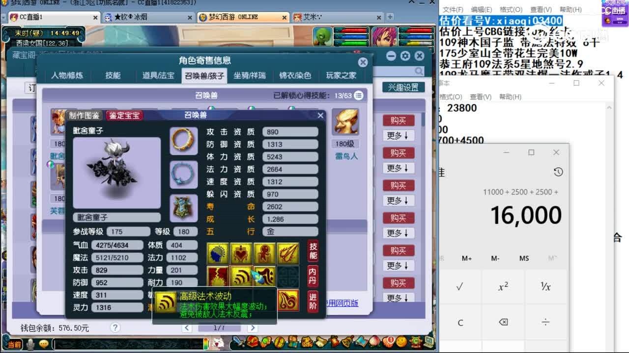 【主播点评】阴曹地府