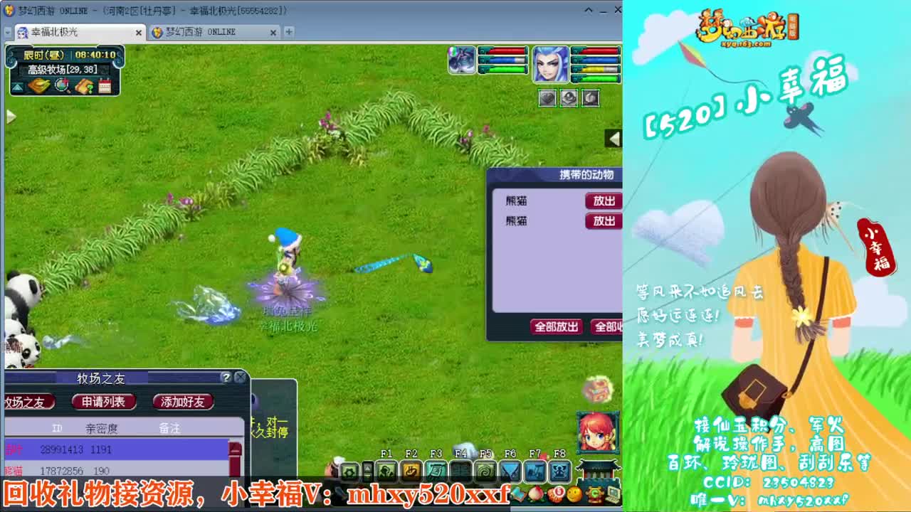 接仙玉积分❤接指挥操作手 第2段