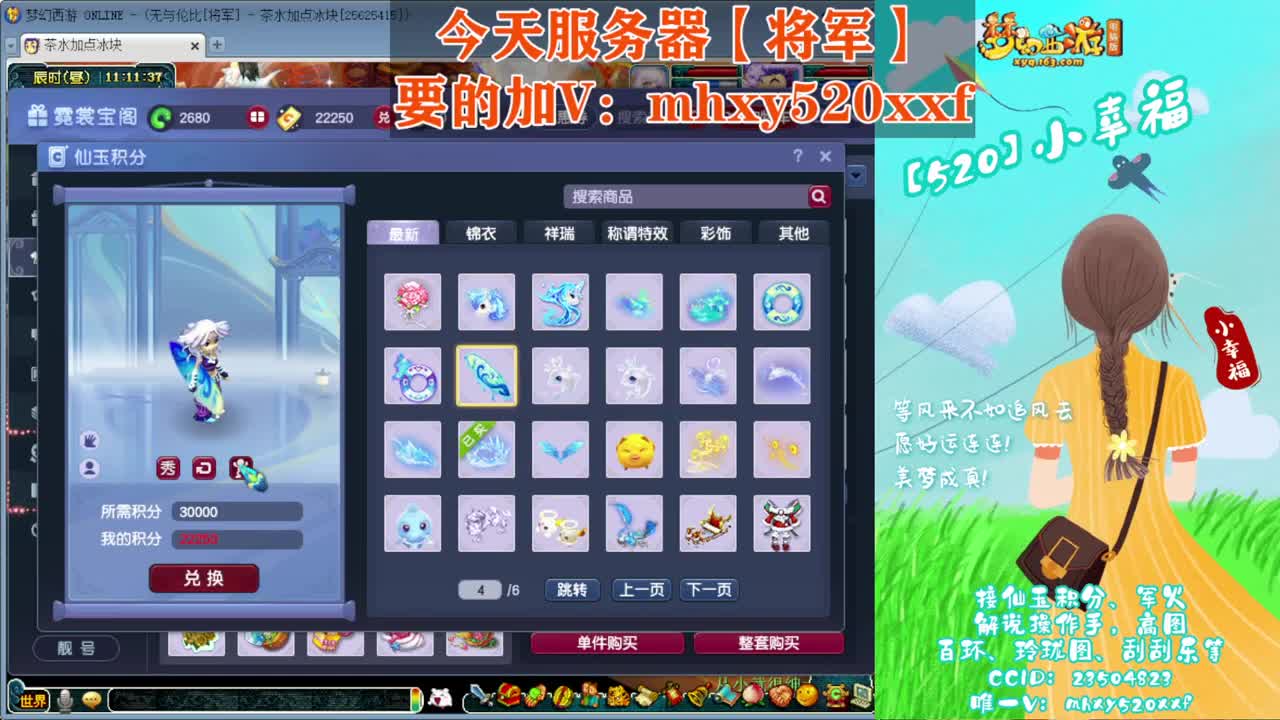 接仙玉积分❤接指挥操作手 第7段