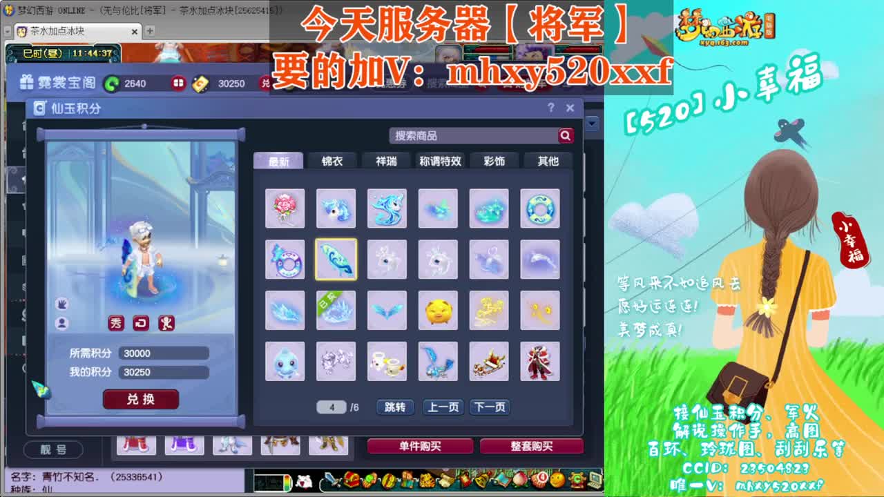 接仙玉积分❤接指挥操作手 第8段