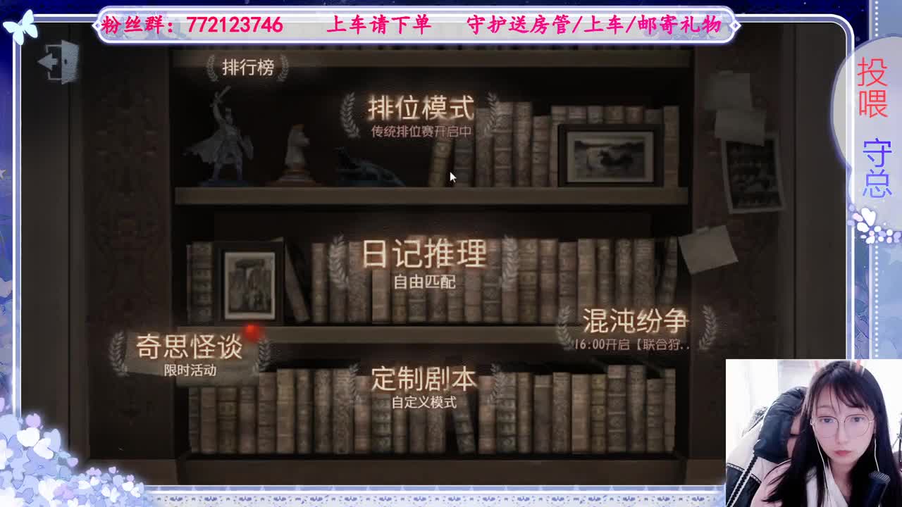 欢迎来到我的直播间 第8段