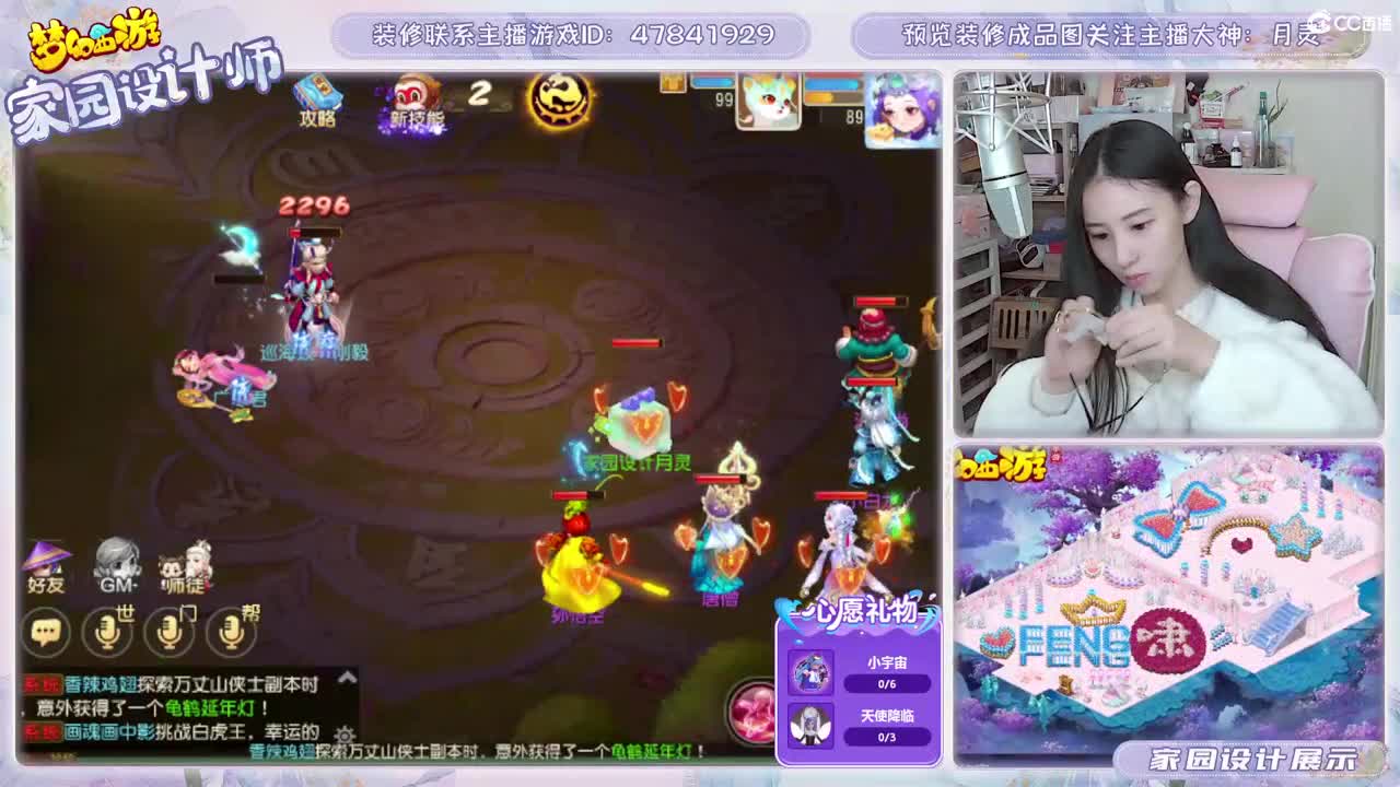 接家园设计，聊聊天 第2段