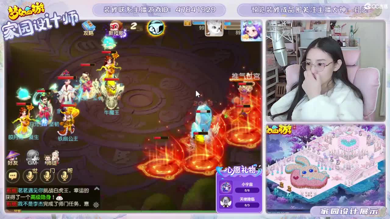 接家园设计，聊聊天 第3段