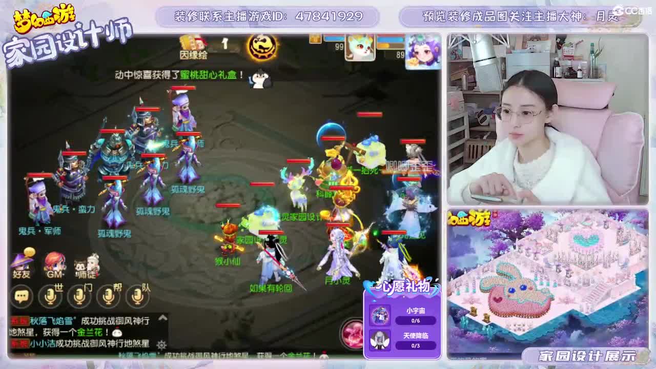 接家园设计，聊聊天 第5段
