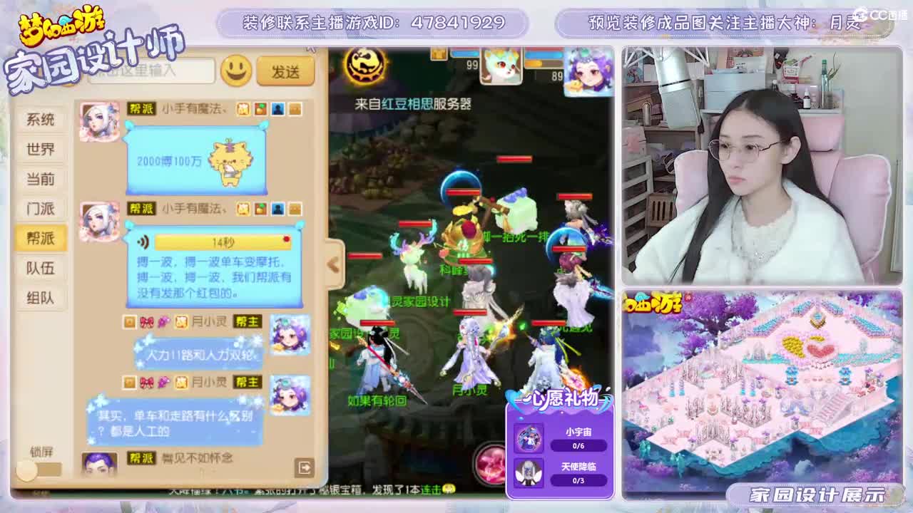 接家园设计，聊聊天 第6段