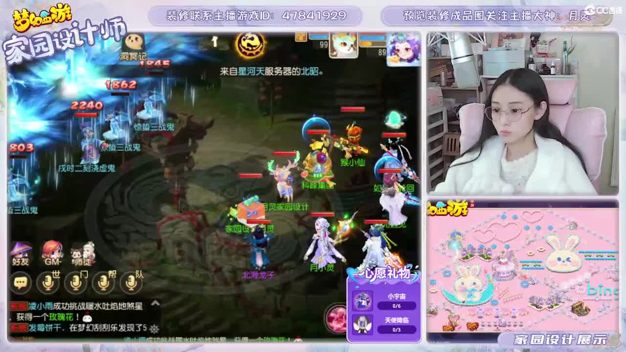 接家园设计，聊聊天 第9段