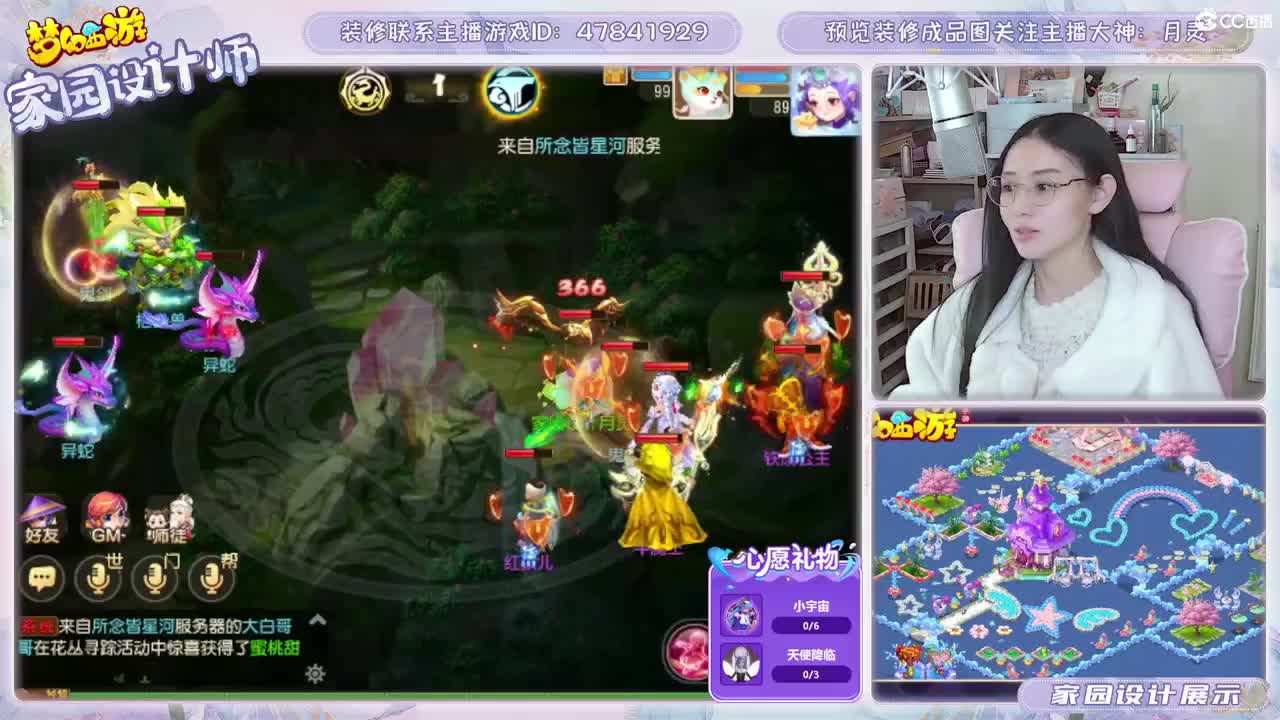 接家园设计，聊聊天 第10段