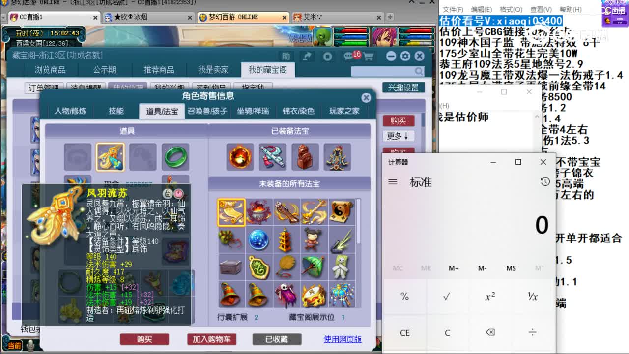 【主播点评】魔王寨