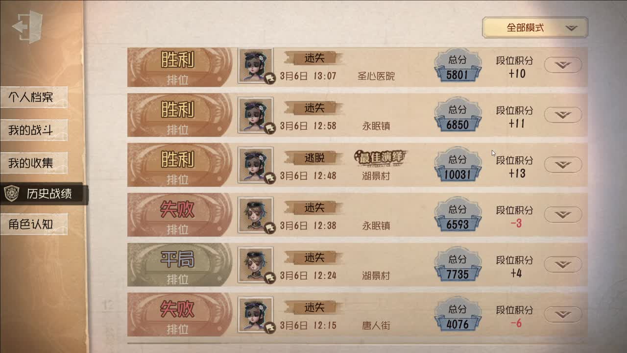 开心不请自来 第3段