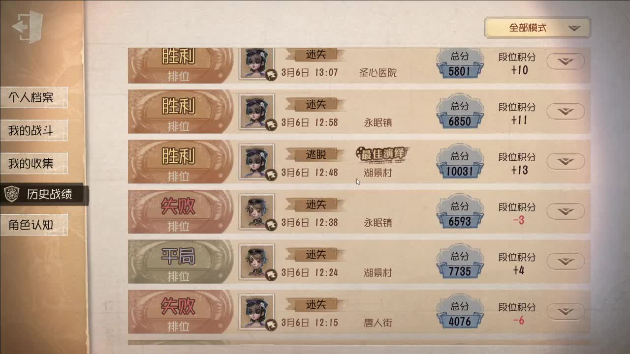 开心不请自来 第4段
