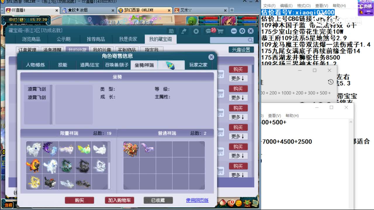【主播点评】神木林