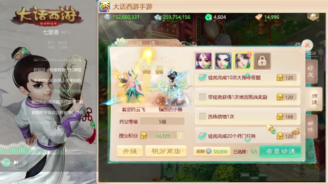 时间服混子主播 第1段