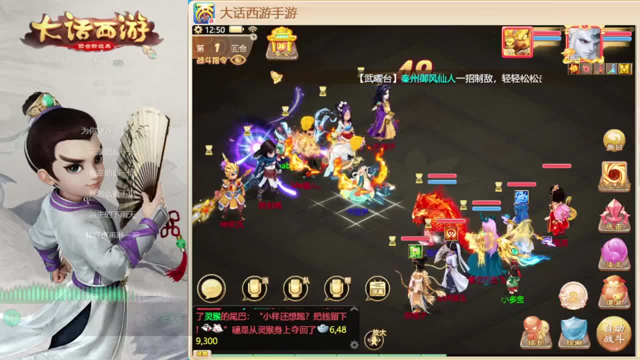 时间服混子主播 第2段