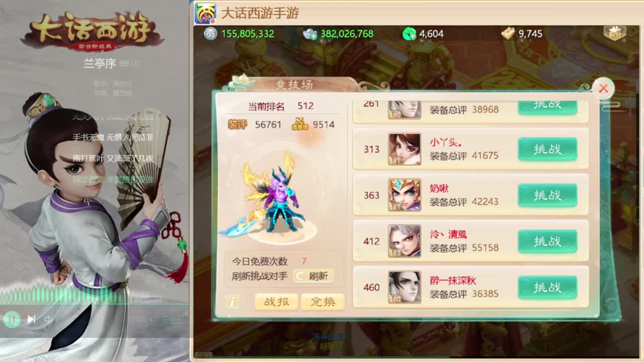 时间服混子主播 第5段