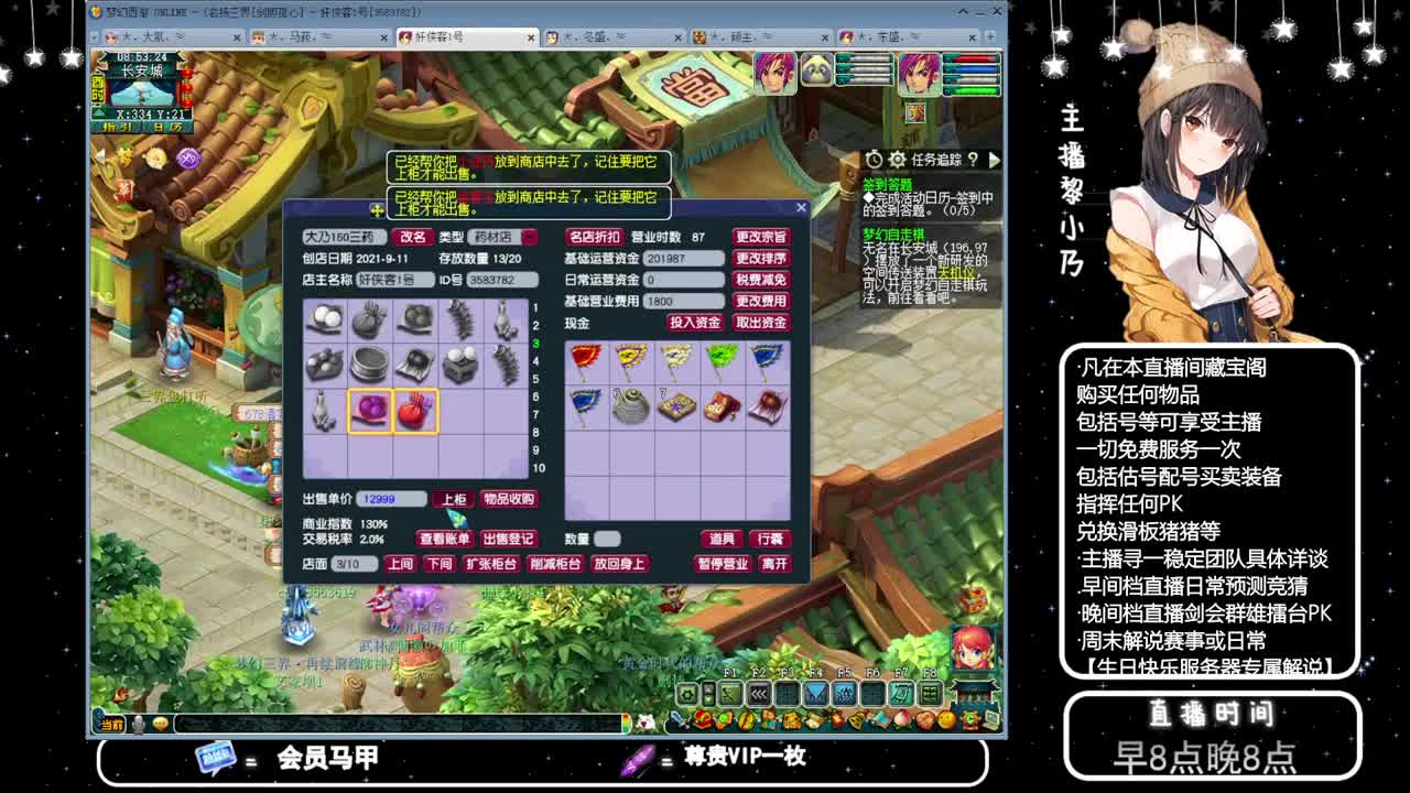 乃姐-接PK指挥寻团队 第1段