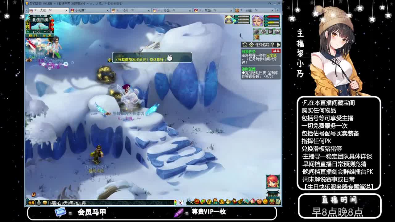 乃姐-接PK指挥寻团队 第2段