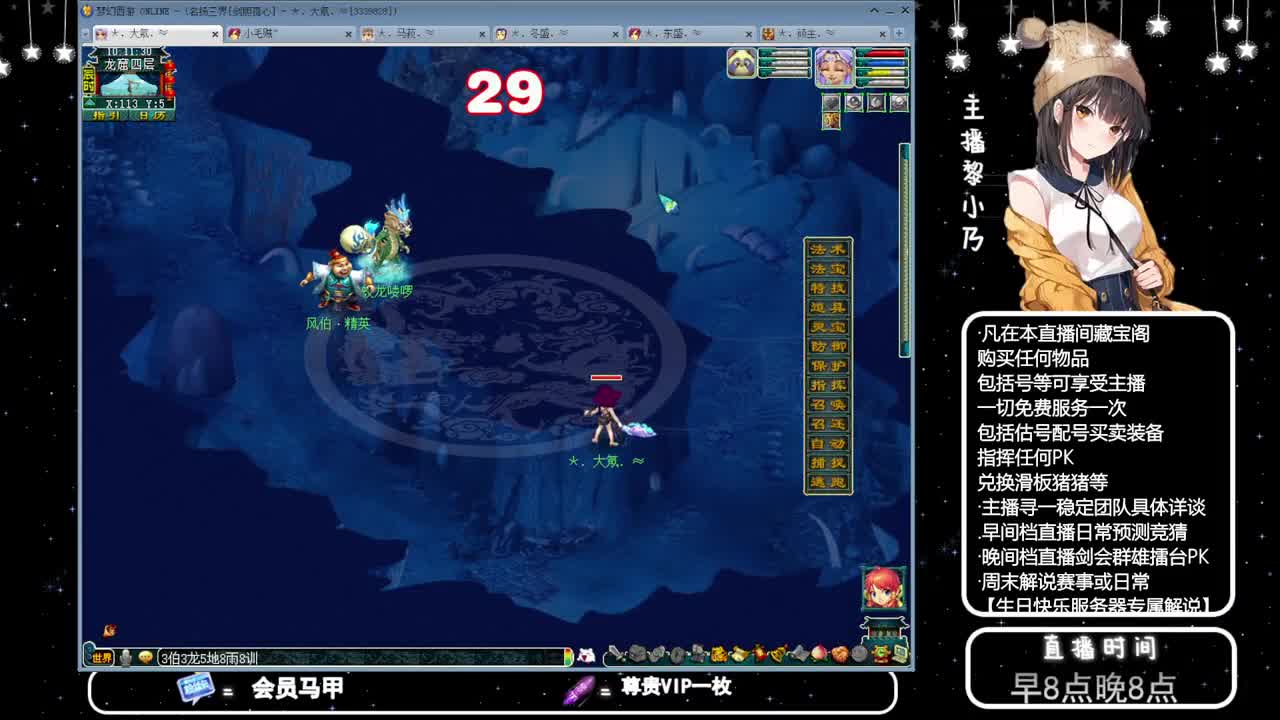 乃姐-接PK指挥寻团队 第4段