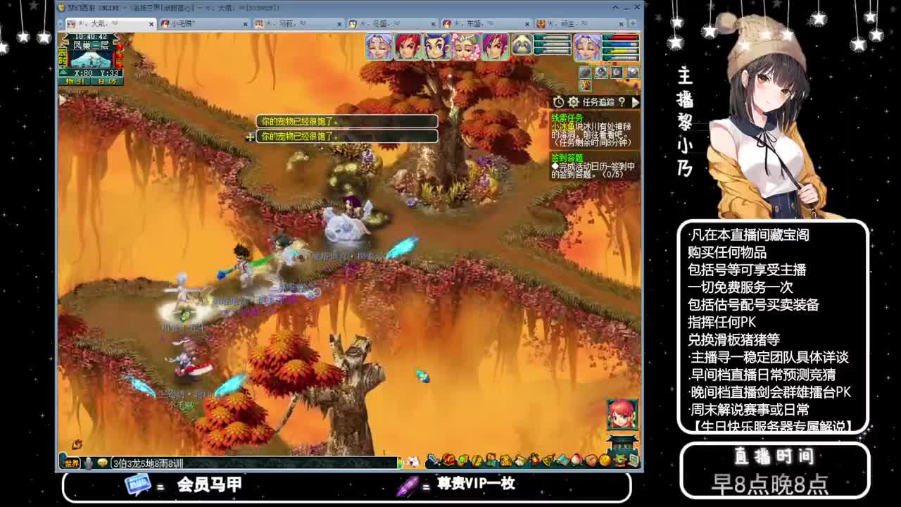 乃姐-接PK指挥寻团队 第5段