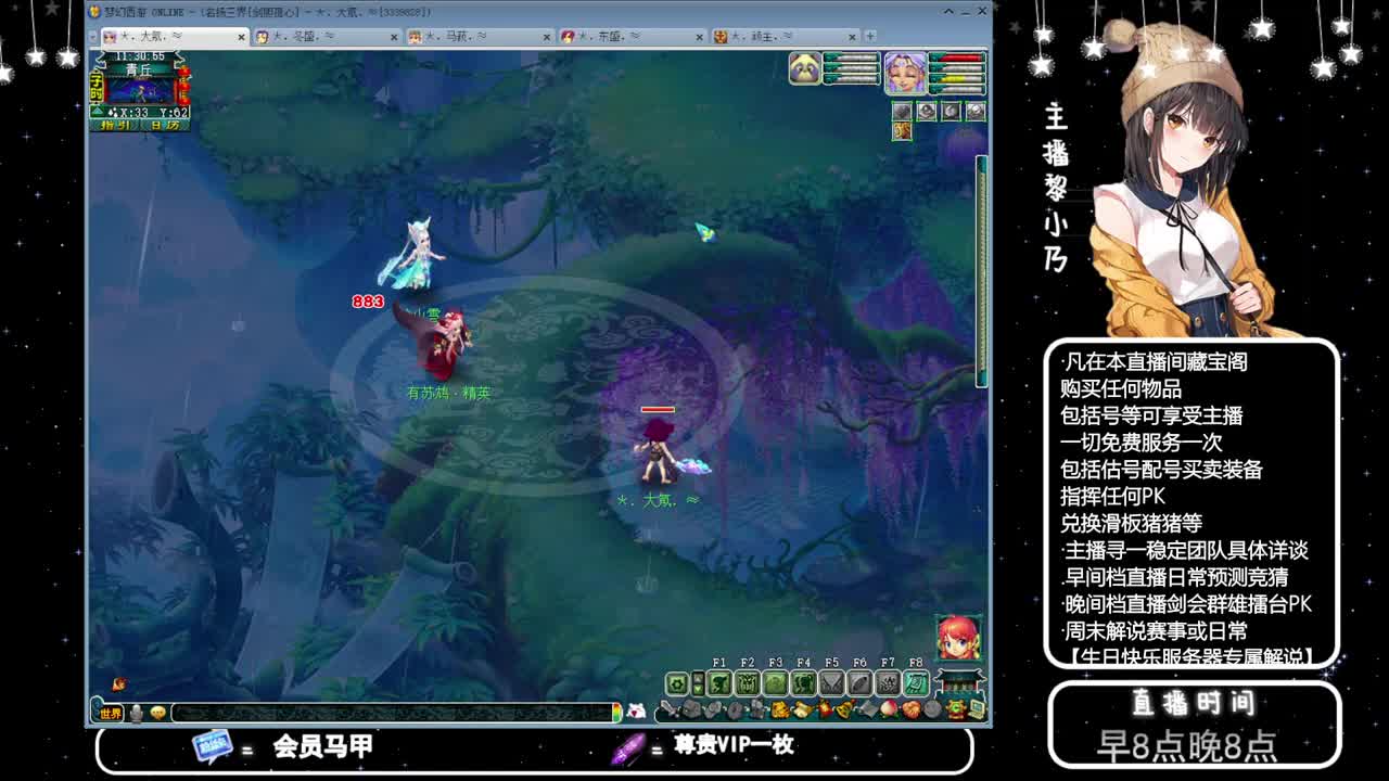 乃姐-接PK指挥寻团队 第7段