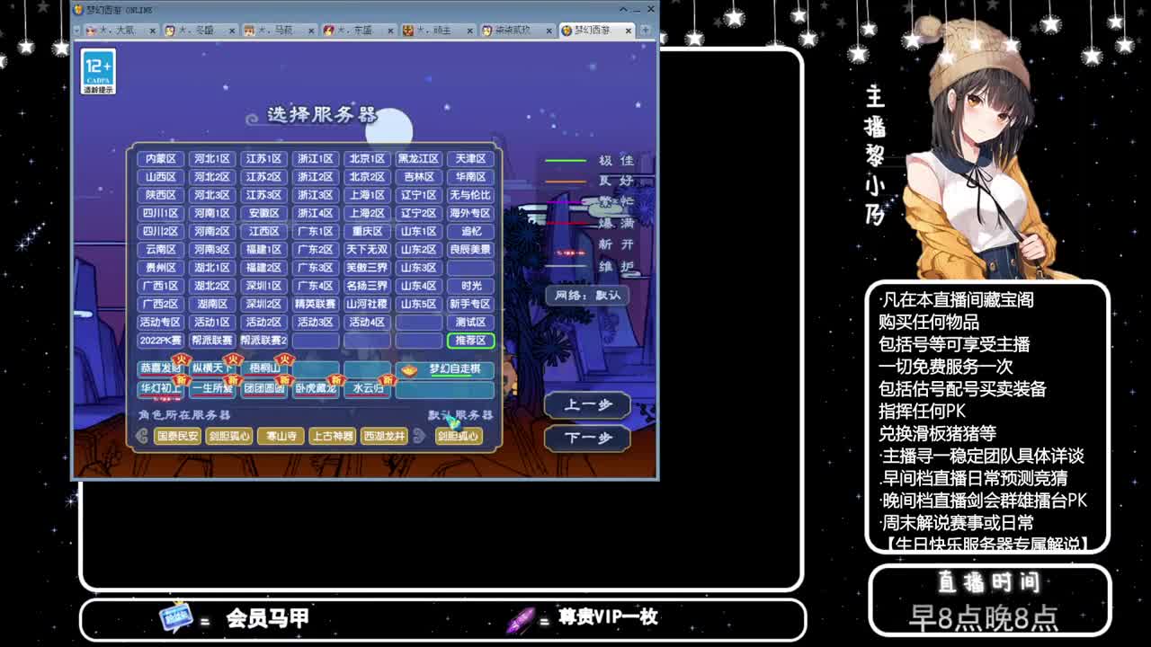 乃姐-接PK指挥寻团队 第8段