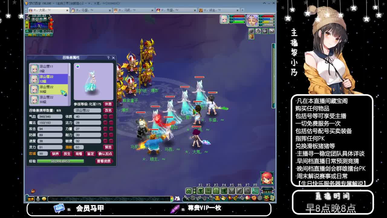 乃姐-接PK指挥寻团队 第11段