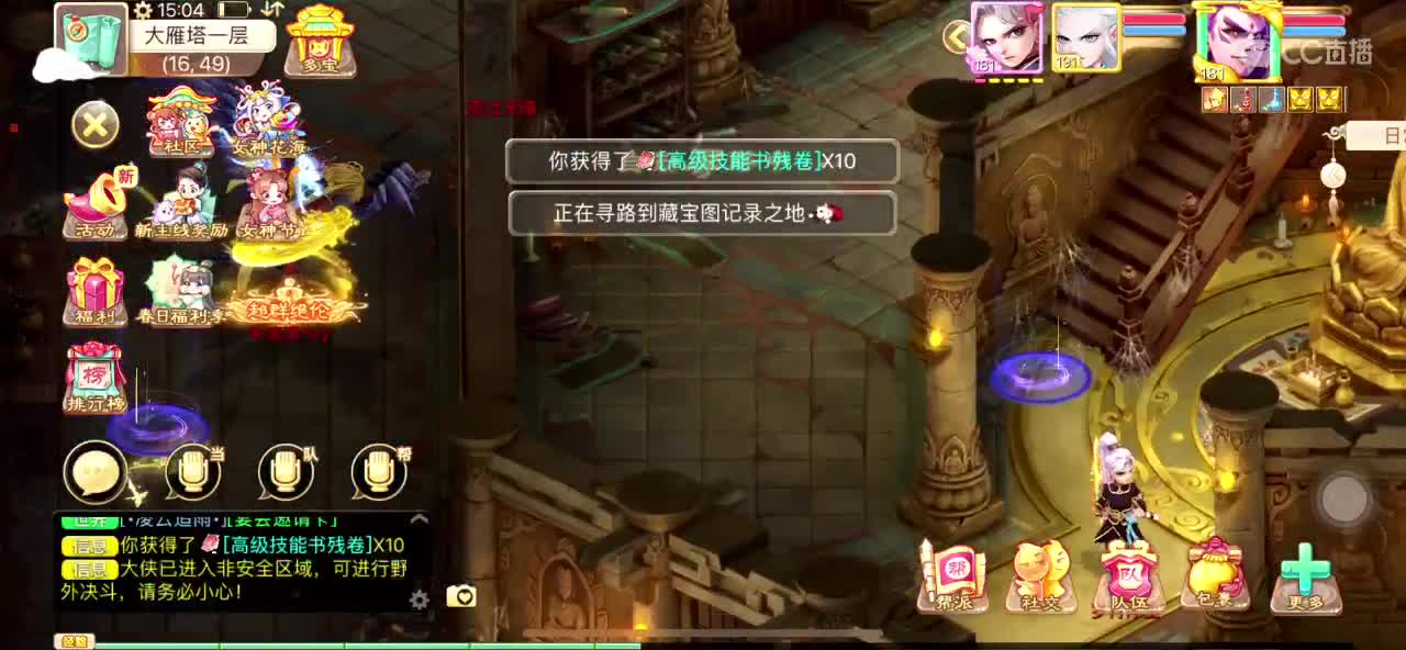 999持续挖宝，专业估号找号推号 第1段