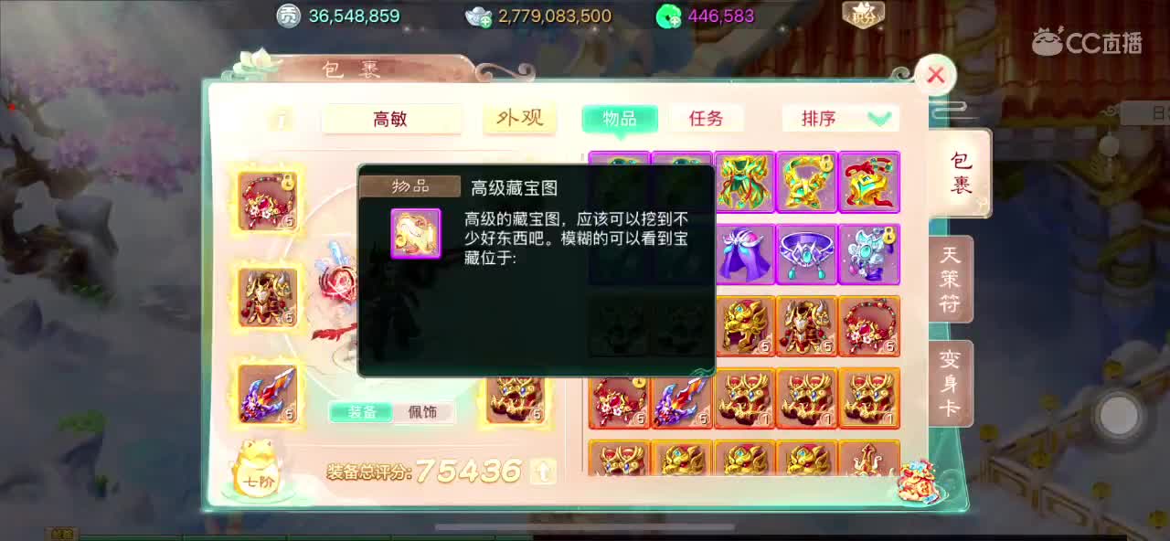 999持续挖宝，专业估号找号推号 第2段