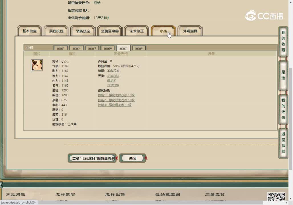 20230306飞花逐月179女龙