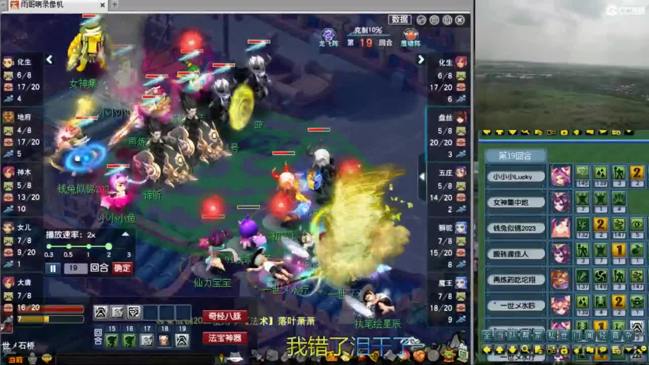 复盘解说剑会与华山录像 第4段