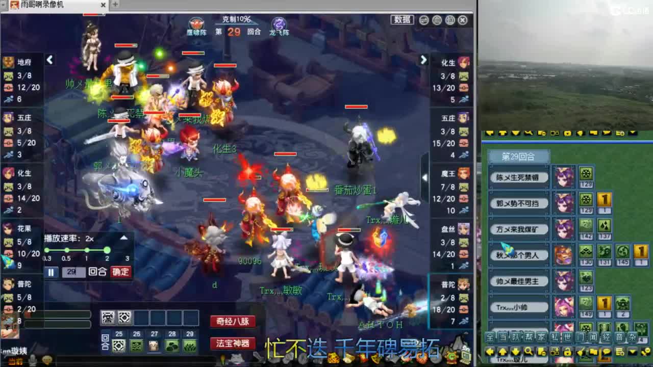 复盘解说剑会与华山录像 第5段