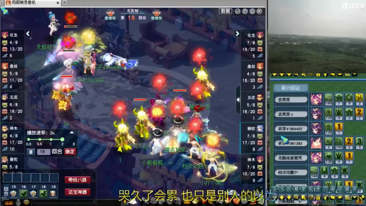 复盘解说剑会与华山录像 第6段
