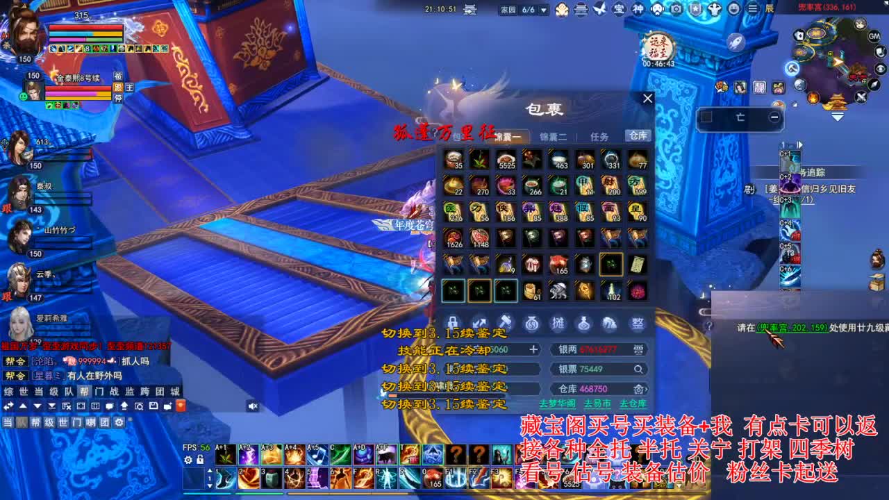 专业看号估号，接各种资源！ 第3段