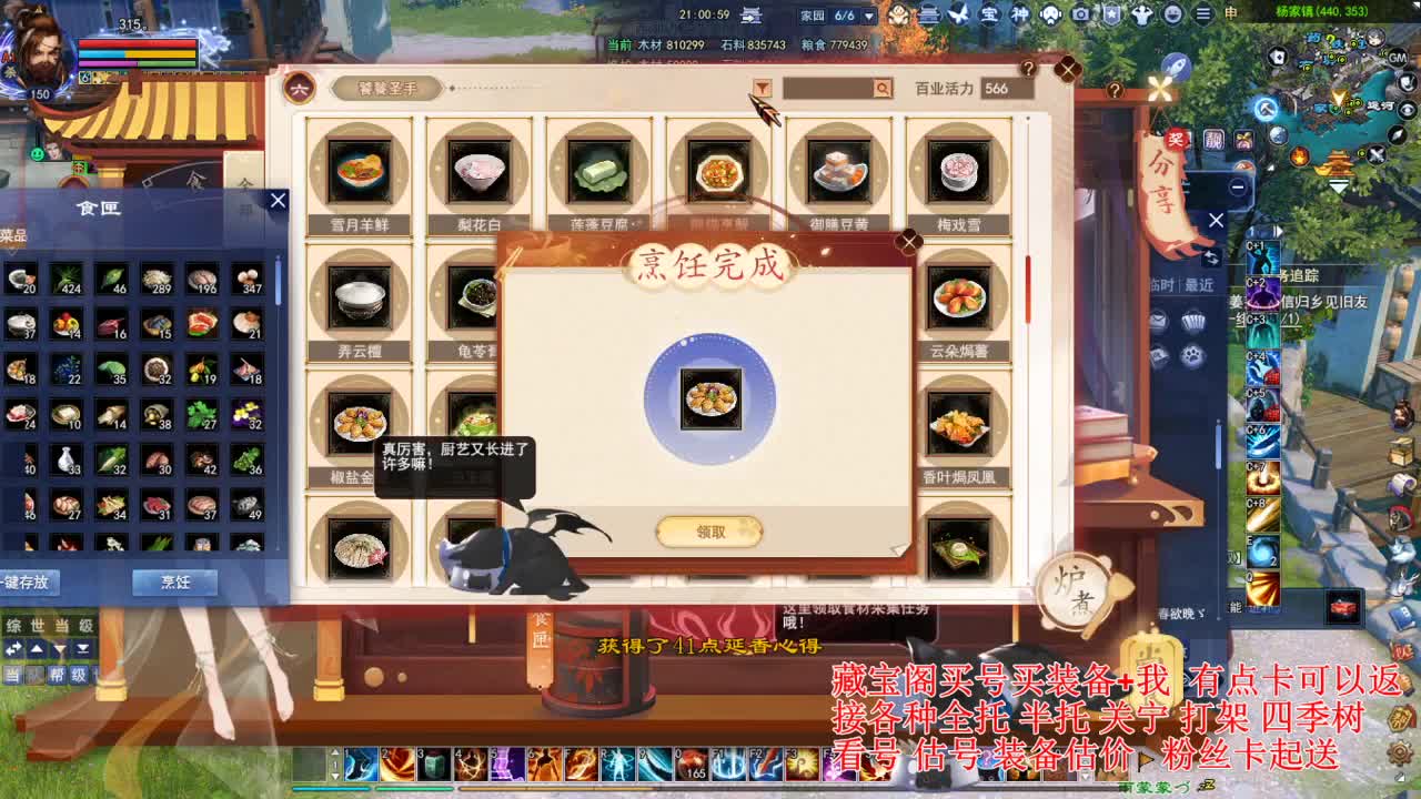 专业看号估号，接各种资源！ 第4段