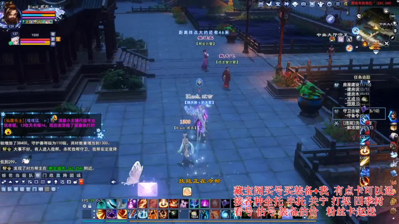 专业看号估号，接各种资源！ 第5段