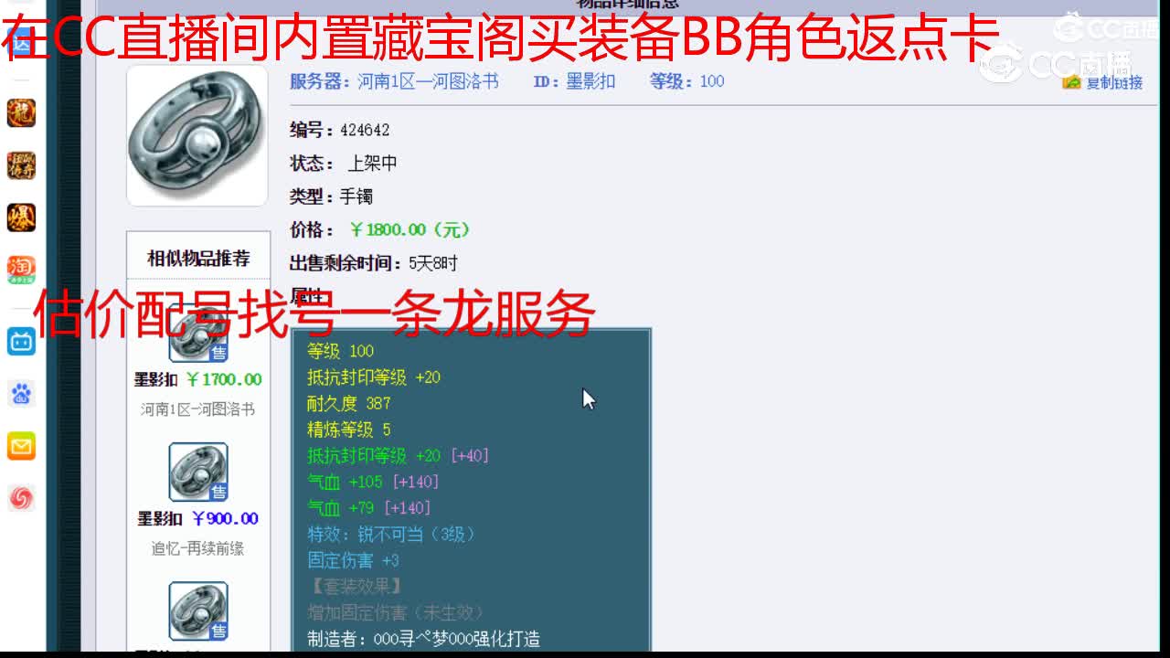 【主播点评】墨影扣