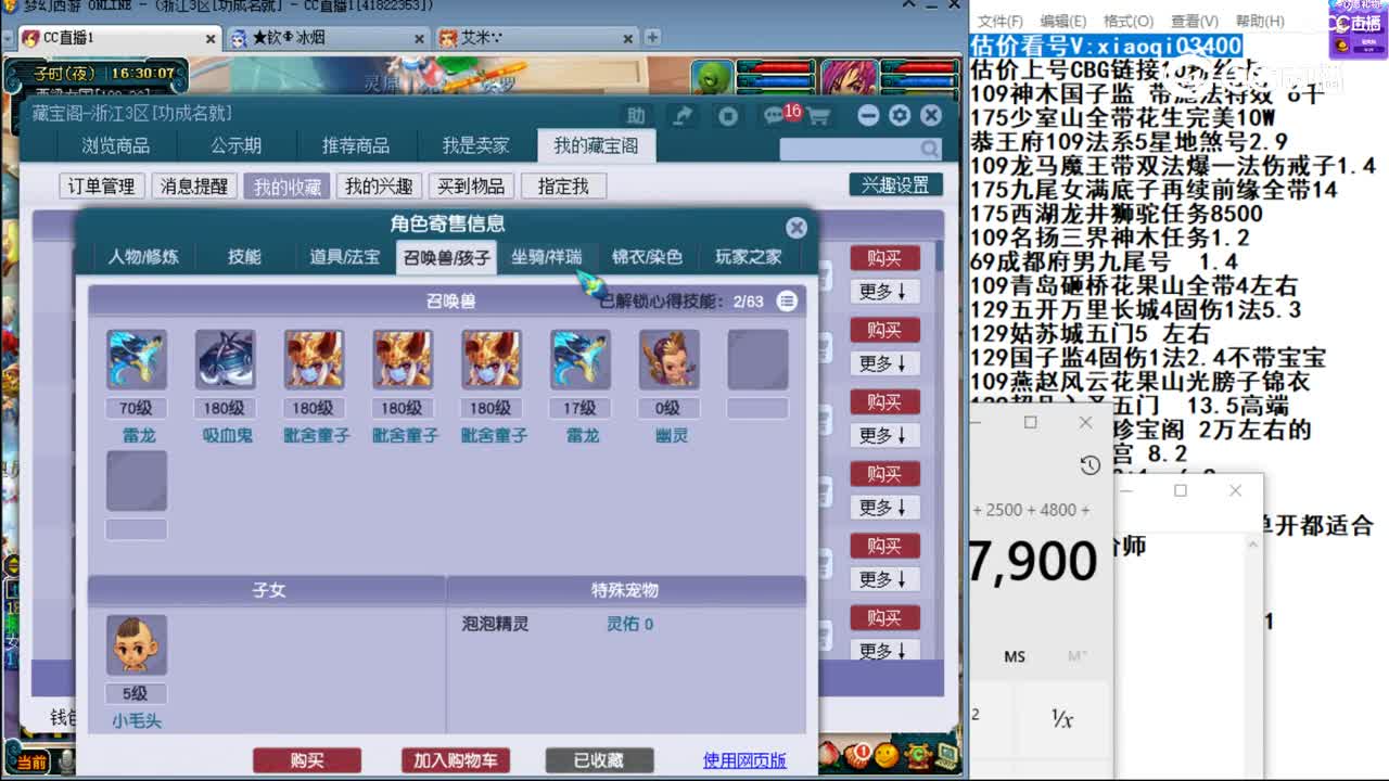 【主播点评】神木林