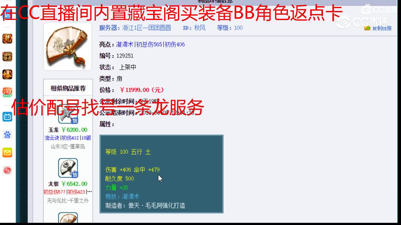 【主播点评】秋风