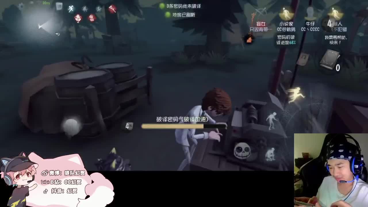 傲慢的幻人 第2段