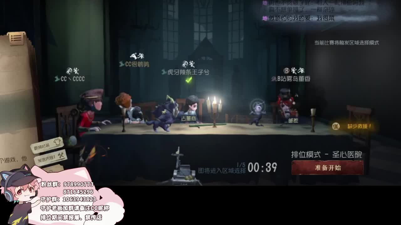 傲慢的幻人 第3段