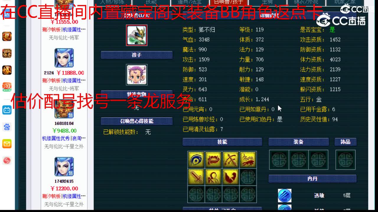 【主播点评】魔王寨