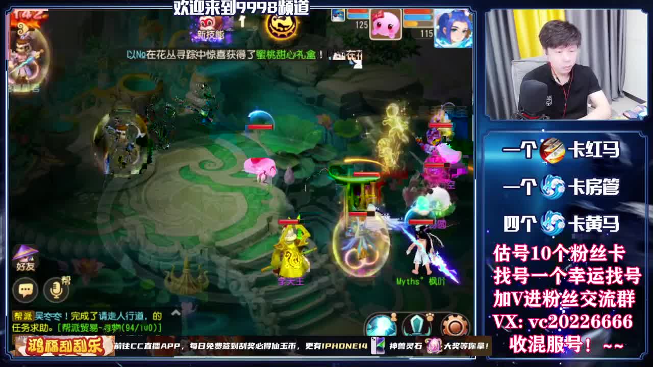 梦幻百科，免费接资源 第1段