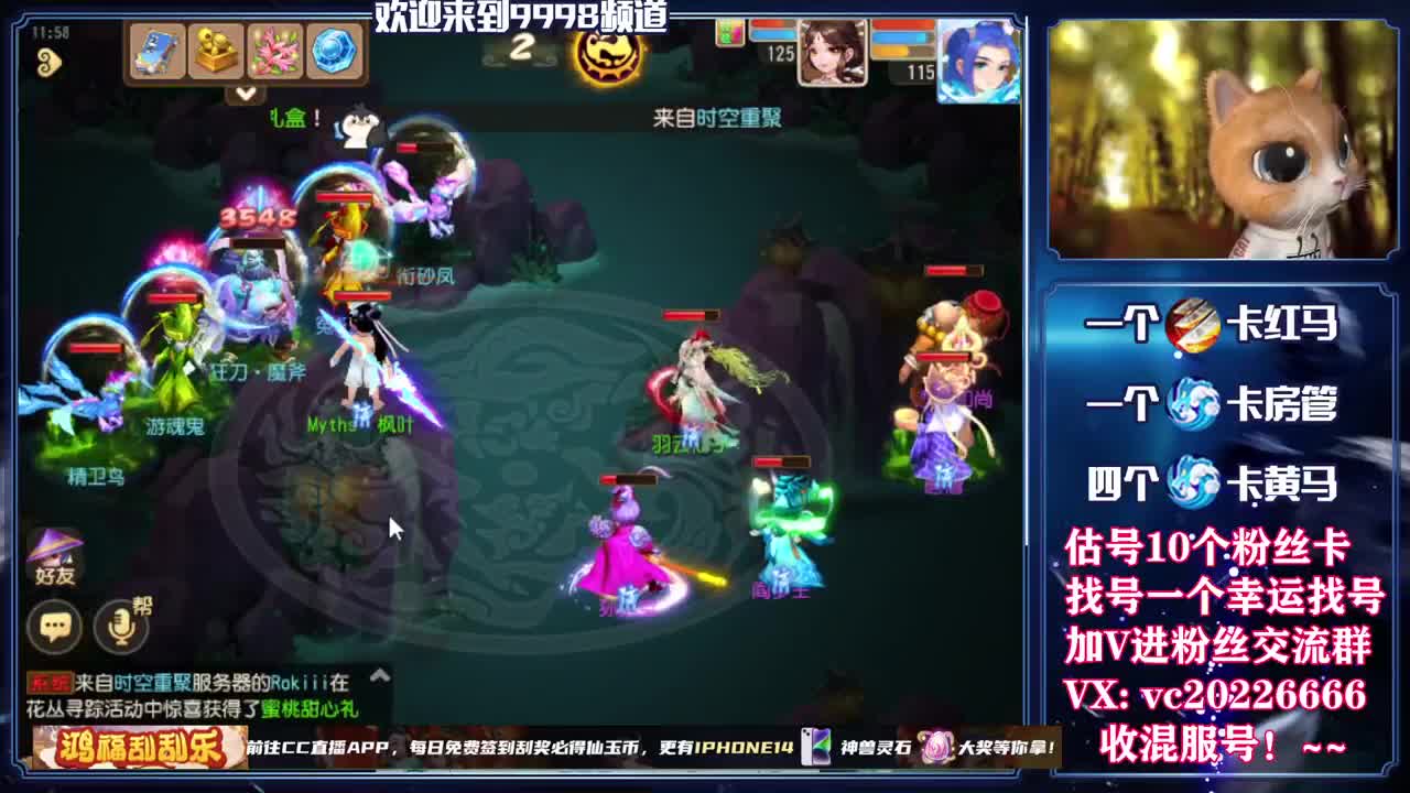 梦幻百科，免费接资源 第3段