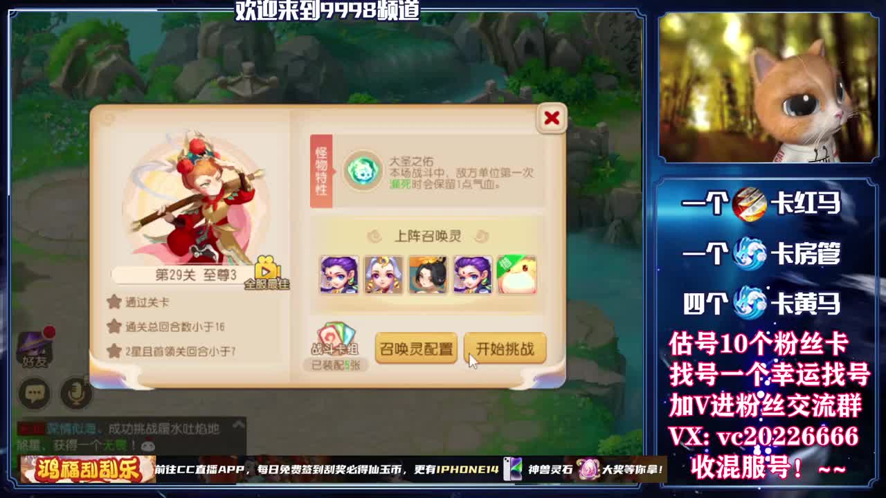 梦幻百科，免费接资源 第6段