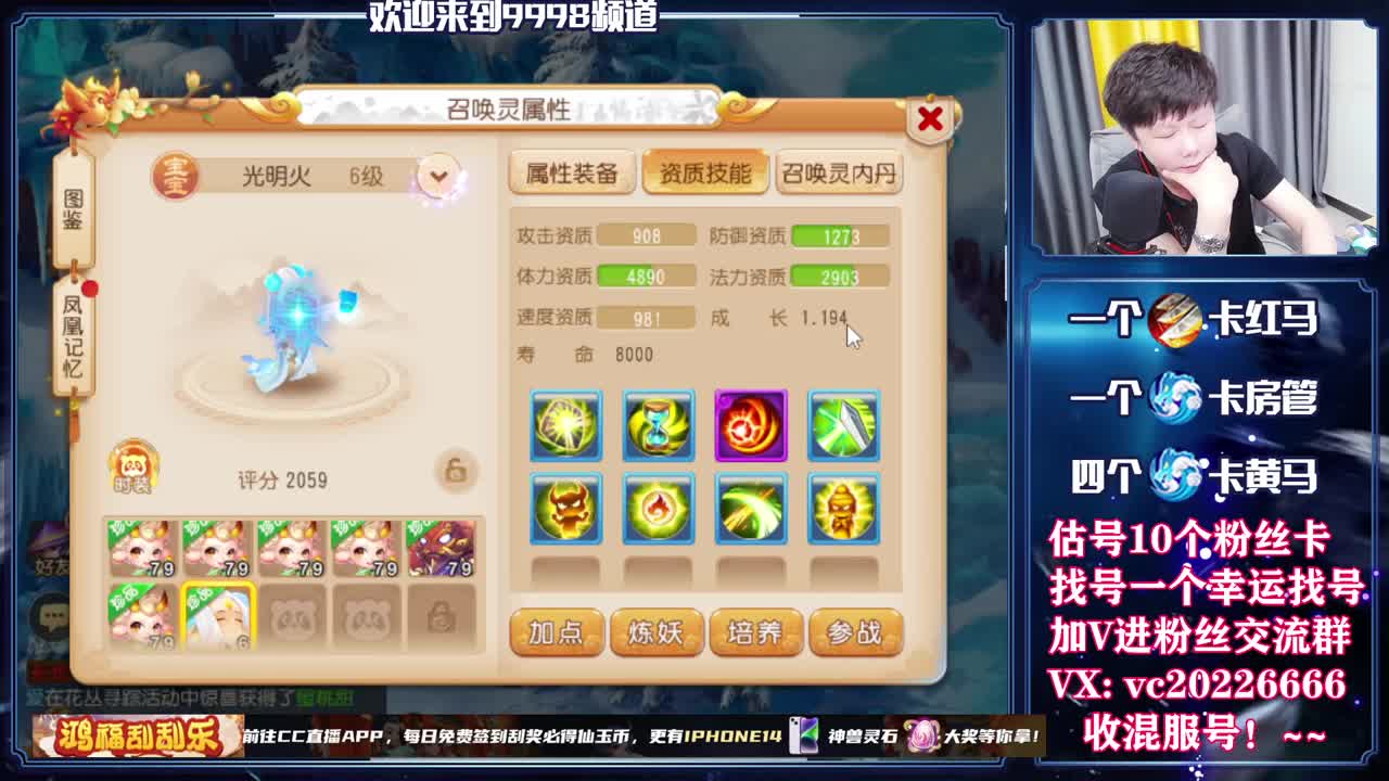 梦幻百科，免费接资源 第8段