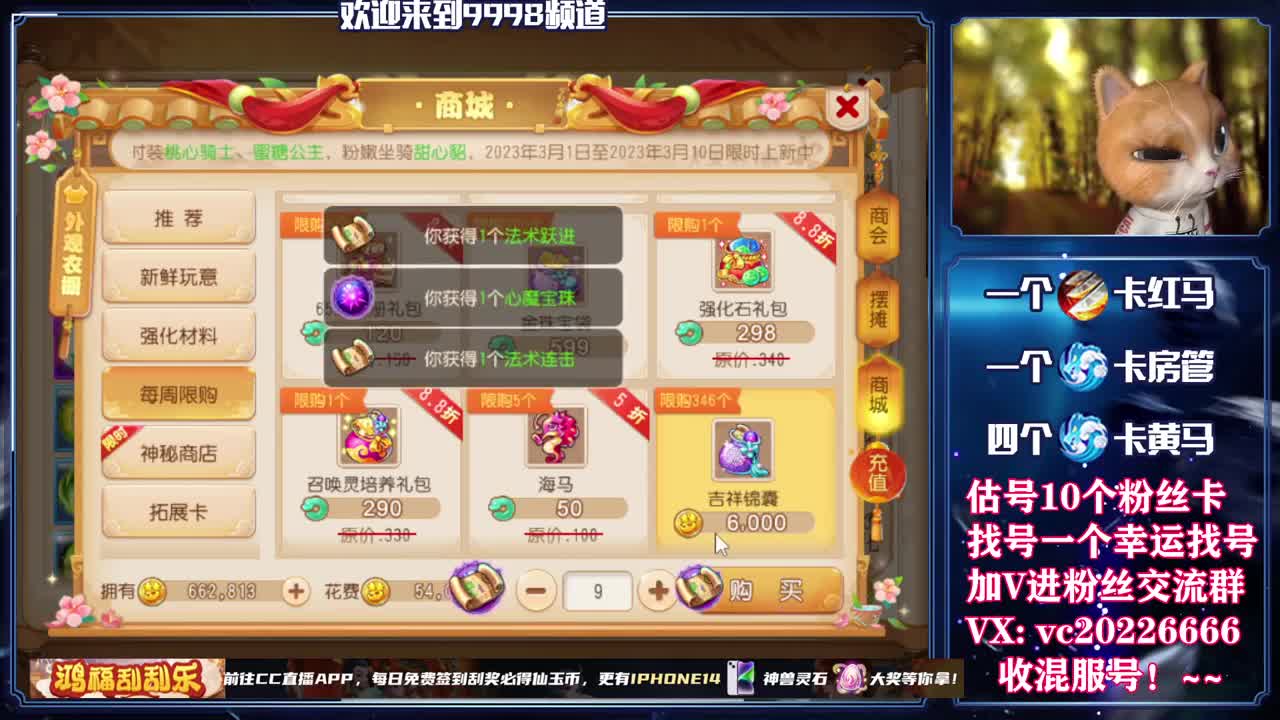 梦幻百科，免费接资源 第9段