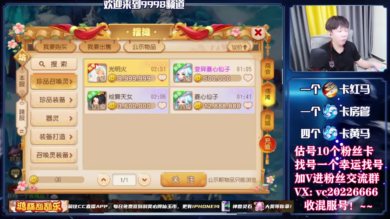 梦幻百科，免费接资源 第10段