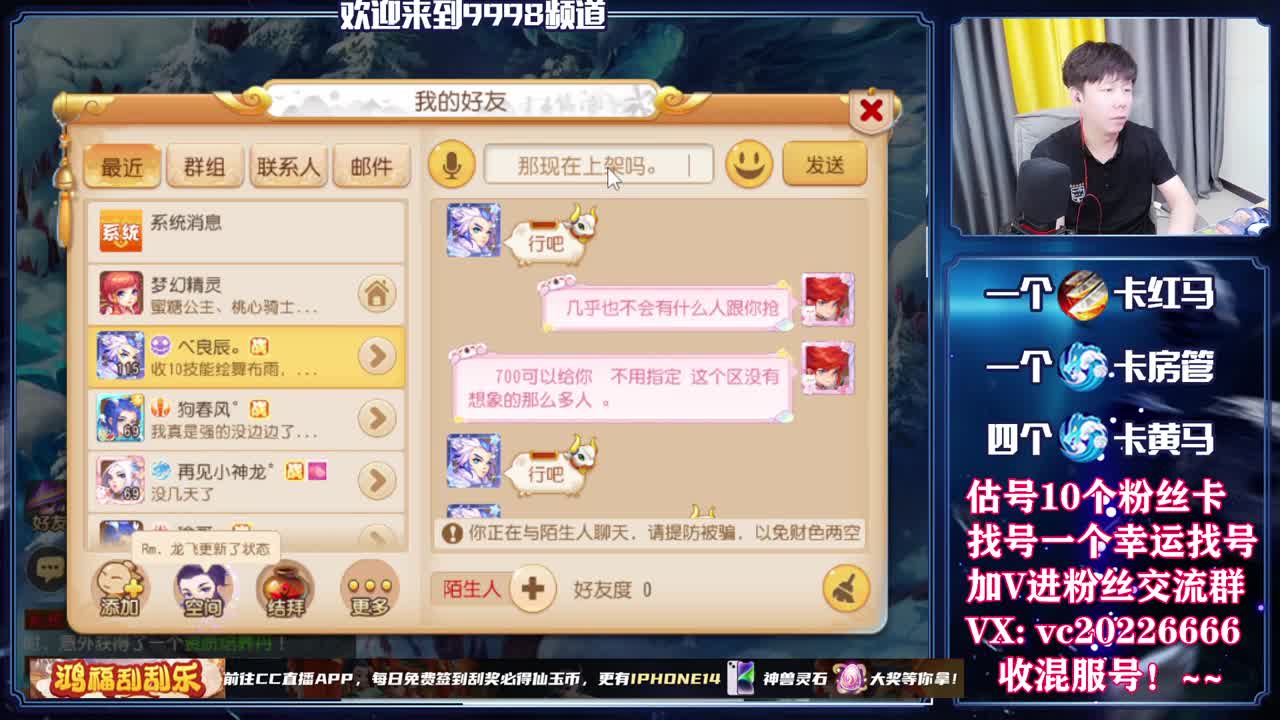 梦幻百科，免费接资源 第11段